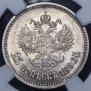 25 kopecks 1896 year