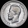 25 kopecks 1896 year