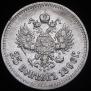 25 kopecks 1896 year