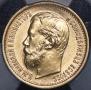 5 roubles 1897 year