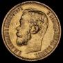5 roubles 1898 year