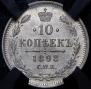 10 kopecks 1898 year