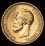10 roubles 1899 year