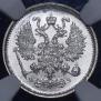 10 kopecks 1900 year