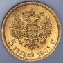 5 рублей 1901 года