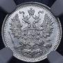5 kopecks 1901 year