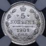 5 kopecks 1901 year
