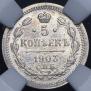 5 копеек 1903 года