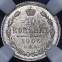10 kopecks 1906 year