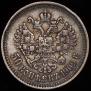 50 копеек 1909 года