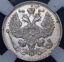 20 копеек 1909 года