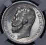 1 rouble 1912 year