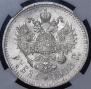1 rouble 1912 year