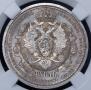 1 rouble 1912 year