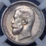 50 kopecks 1912 year
