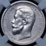 50 kopecks 1912 year