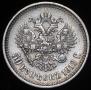 50 kopecks 1912 year