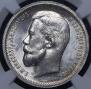 50 kopecks 1913 year