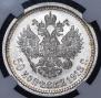 50 kopecks 1913 year