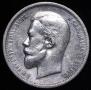 50 kopecks 1913 year