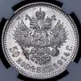 50 kopecks 1914 year
