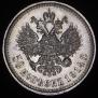 50 копеек 1914 года