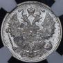15 kopecks 1915 year