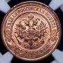 2 kopecks 1916 year