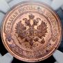 2 kopecks 1916 year