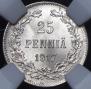 25 pennia 1917 year