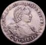 1 rouble 1720 year