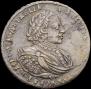 1 rouble 1721 year
