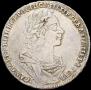 1 рубль 1723 года