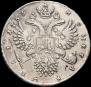 1 рубль 1733 года