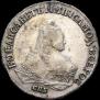 1 rouble 1750 year