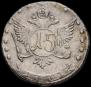 15 kopecks 1771 year