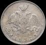 25 kopecks 1827 year