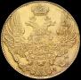 5 рублей 1834 года