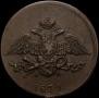 5 kopecks 1839 year