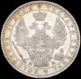 1 рубль 1851 года