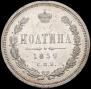 Poltina 1859 year
