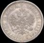 25 kopecks 1882 year