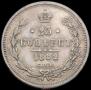 25 kopecks 1882 year