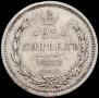 25 копеек 1884 года