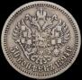 50 kopecks 1894 year