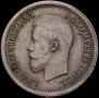 25 kopecks 1895 year