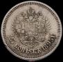 25 kopecks 1895 year