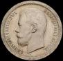 50 kopecks 1896 year