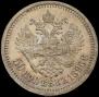 50 kopecks 1896 year