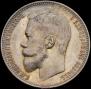1 rouble 1899 year